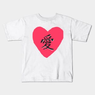 Love heart Kids T-Shirt